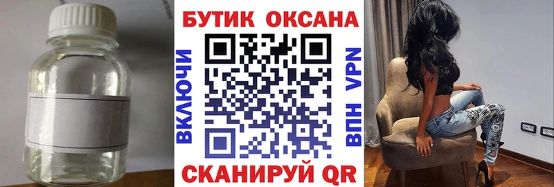 Бутират жидкий экстази  Нытва 