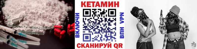 Кетамин VHQ  Нытва 