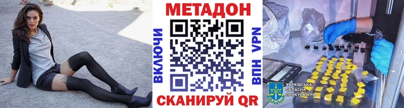 МЕТАДОН methadone Нытва